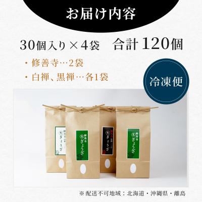 ふるさと納税 伊豆市 修善寺 生 ぎょうざ 3種 食べくらべ セット 餃子 (冷凍) 120個 |  | 03