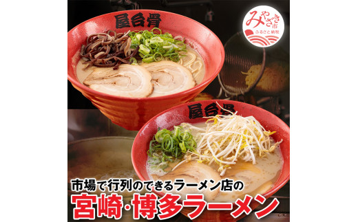 市場で行列のできるラーメン店のラーメン!　4食セット_M061-002