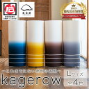 【ふるさと納税】kagerow＜Lサイズ・全4色＞ 鹿児島 いちき串木野 ランプ ランプシェード インテリア 家具 照明 間接照明 ライト ルームライト 室内灯 染物 本染め 手染め 撥水加工 伝統 伝統工芸【亀崎染工】