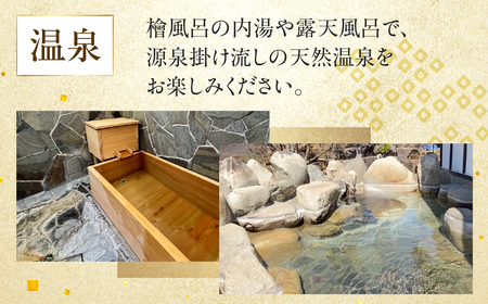 ひらせ温泉ゲストハウス 1棟貸し切りプラン 宿泊利用券 1～4名様 宿泊券 旅行券 クーポン チケット 旅行 宿泊 温泉 白川村 世界遺産 観光 岐阜県 観光地 一棟貸し 貸切 アニメ ひぐらし 聖地