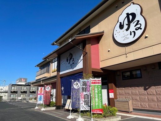 湯ごころ ゆるり 特別ご招待券 ペア（入館・岩盤浴・手ぶらセット）