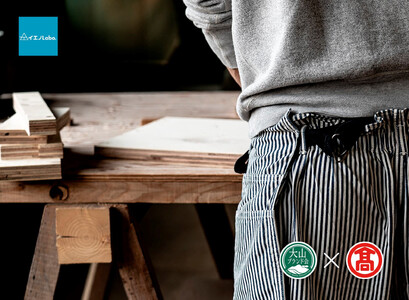 イエノLabo. 図工室の椅子850（大山ブランド会）　