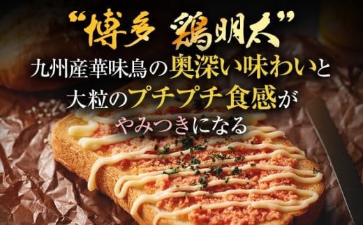 博多 鶏明太 業務用（3個セット） お取り寄せグルメ お取り寄せ お土産 九州 福岡土産 取り寄せ グルメ MEAT PLUS CP028