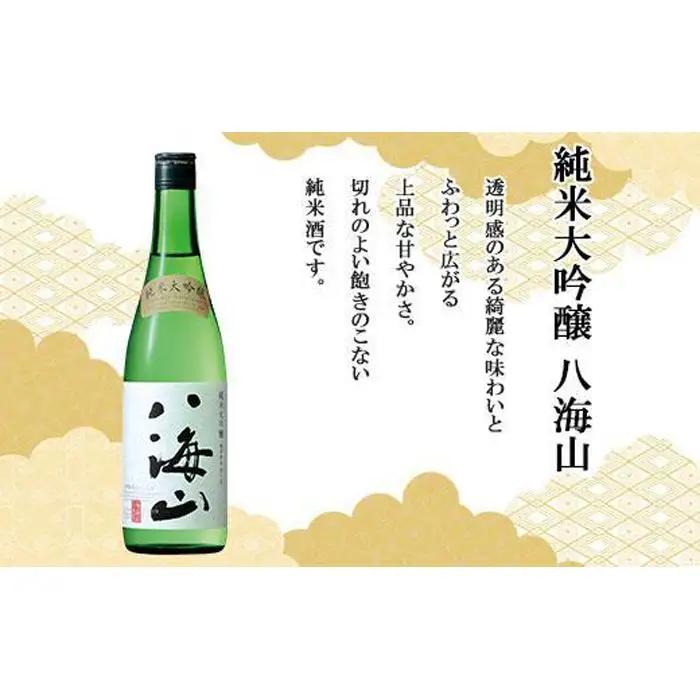無地熨斗 純米大吟醸 八海山 日本酒 八海山の原酒で仕込んだうめ酒  720ml 飲み比べ セット | 梅酒
