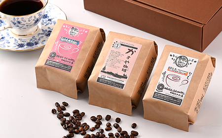 自家焙煎、かすや珈琲ギフトセット200g×3個セット(豆のまま)　AU001