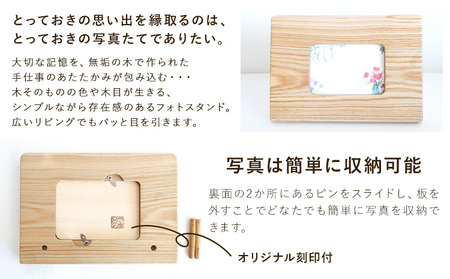 木工房ひのかわ フォトスタンド（大）タモ