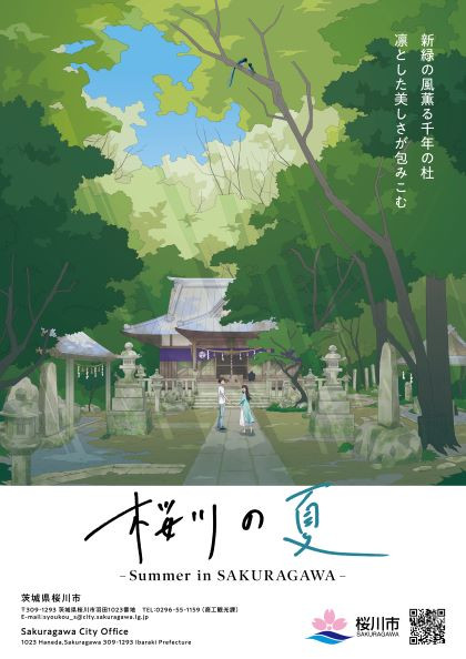 
【限定1点】NFT 桜川の四季シリーズ 桜川の夏－五所駒瀧神社の新緑－ 山桜はちみつ＆珈琲セット[SC016sa]
