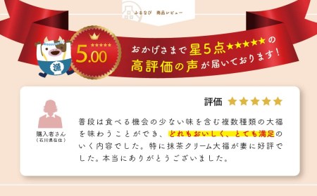 一久大福堂 食べ比べ 大福 セット / 8種 × 各 2個 合計 16個入 （ スイーツ 和菓子 取り寄せ 北海道 だいふく 和スイーツ 人気 ふるさと納税 ）