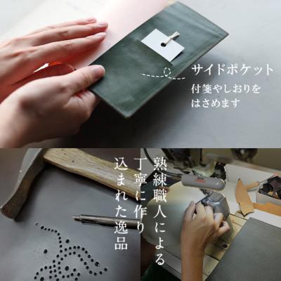 ふるさと納税 大和郡山市 本革ブックカバー　文庫本サイズ　ライトグリーン　ソフトなレザー 日本製 A6サイズの手帳対応 |  | 01