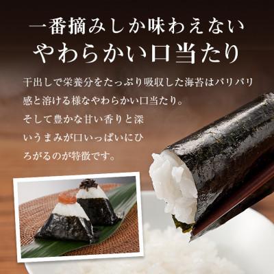 ふるさと納税 朝倉市 【毎月定期便】有明のり一番摘み　焼きのり2切7枚×9袋セット(合計63枚分)(朝倉市)全3回 |  | 03