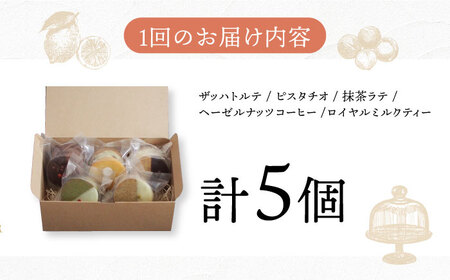 【6回定期便】米粉を使用したバターサンドクッキーのセット 5種5個入り 長与町/ Lilla Lotta[EBR015]