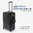 【ふるさと納税】N700系typeA 東海道新幹線 モケットハードスーツケース_MIDDLE No.5703277　【 ハードスーツケース 3～5泊 出張 旅行 中型サイズ 日本製スーツケース 】