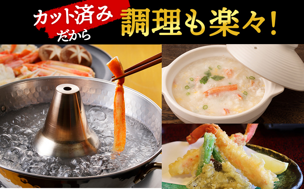 ☆浜頓別加工 生紅ズワイ蟹 カット済 1.5kg (500g×3パック) ベニズワイガニ べにずわいがに ビードロカット 生 紅ズワイ 紅ずわい