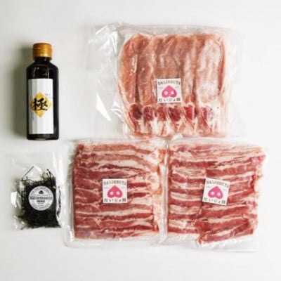 
            だいじょ豚　ロース300g・バラ200g×2　しゃぶしゃぶセット　約5～6人前　極だし・きざみ昆布付【1704899】
          