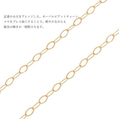 ふるさと納税 魚津市 K24 純金 オーバルピアット 0.3φ ブレスレット 18cm |  | 01
