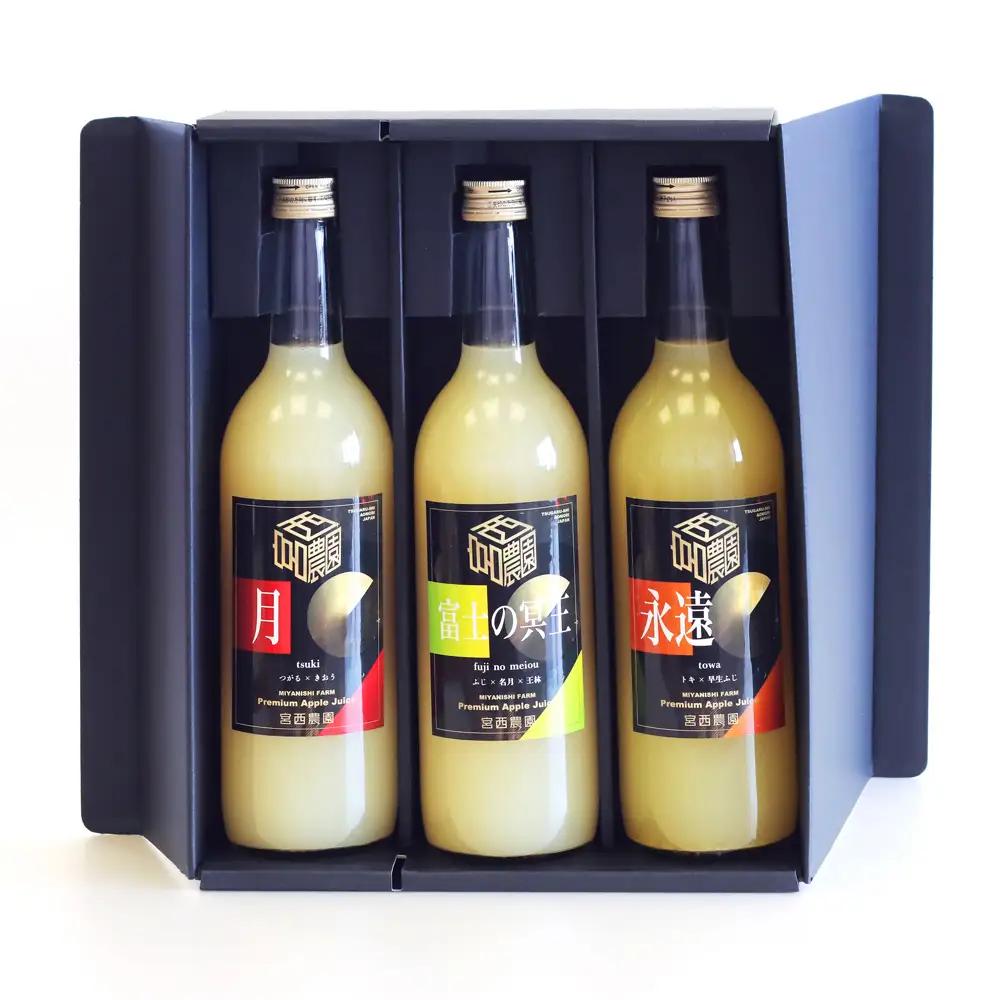 りんご農家のプレミアムりんごジュース飲み比べ3本セット「月」「永遠」「富士の冥王」果汁100%｜青森 りんごジュース マタニティフード認定 [0575]