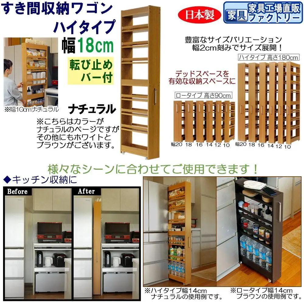 【ナチュラル × 幅 18cm】すき間収納ワゴン ハイタイプ 転び止めバー付き