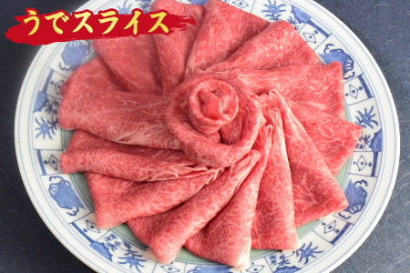 佐賀牛 ウデ スライス すき焼き しゃぶしゃぶ 500g A5 A4 (H085180)