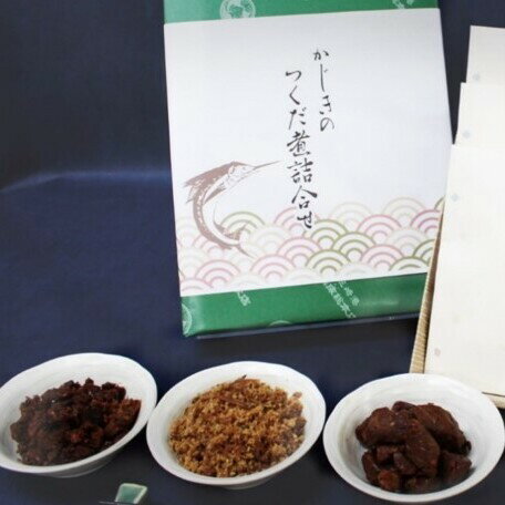 【ふるさと納税】 【ご飯おとも・酒の肴に】無添加・手作り つくだ煮3種詰合せB（m304）