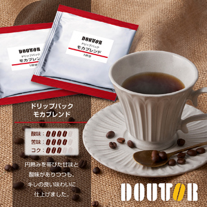 ドトール コーヒー ドリップバッグ 20袋 5000円 モカブレンド 個包装