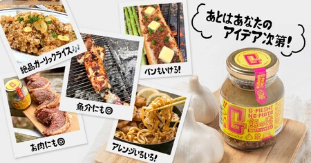ガーリック G飯の素 計570g（190g×3本） ガーリック アウトドアオペラ