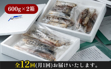 【全12回定期便】天然 ぶり 味噌漬け 2セット 対馬産 ブリ 天然ブリ  [WAI026]