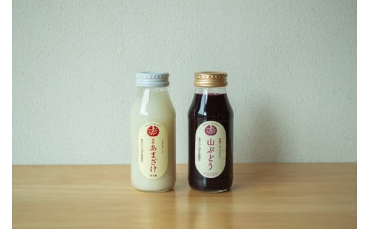 遠野あまざけ＆山ぶどうジュースセット