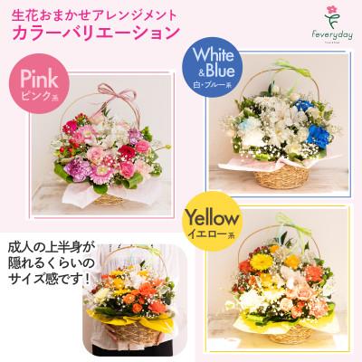ふるさと納税 佐倉市 生花お任せアレンジメントL ピンク系 お祝いやお誕生日におすすめ |  | 02