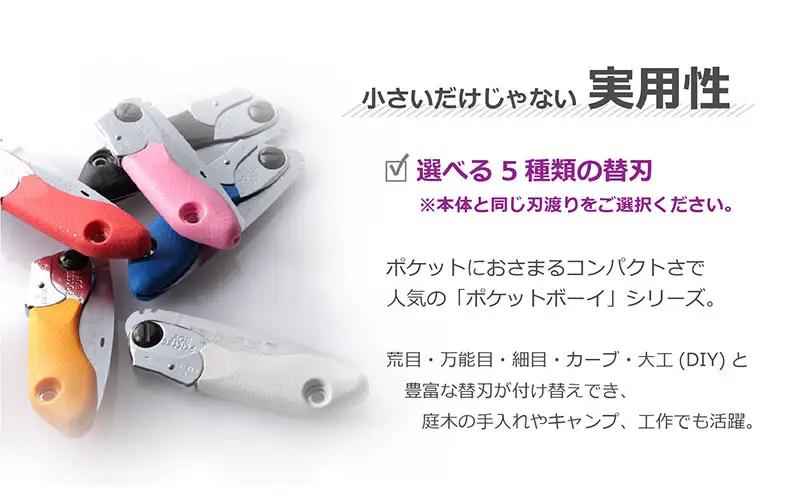 900-60　土木工事から竹の伐採まで シルキー万能鋸セットB 雑貨 日用品 