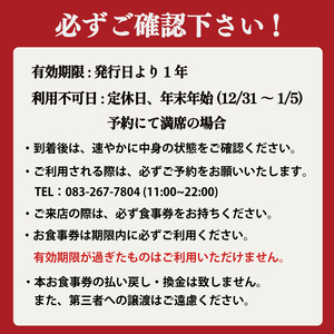 たまや本店 食事券 12,000円分 ふぐ 白子 フルコース お食事券 チケット ディナー 食事 利用券 料亭 旅行 観光 唐戸市場 角島 下関 山口 HV002