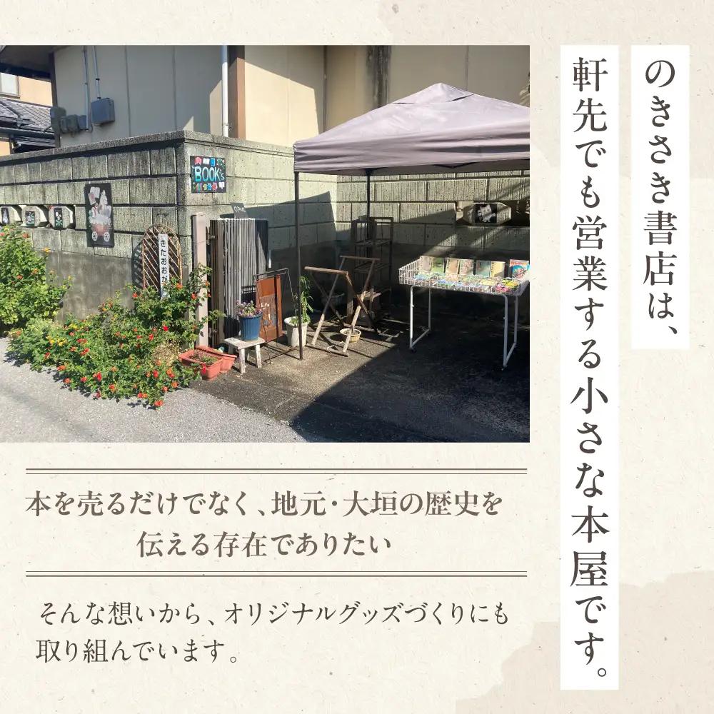 金生山化石 トートバッグ A4 対応｜トートバッグ
