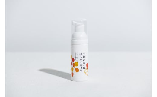 
明日 わたしは柿の木にのぼる/フェミニンウォッシュ50ml
