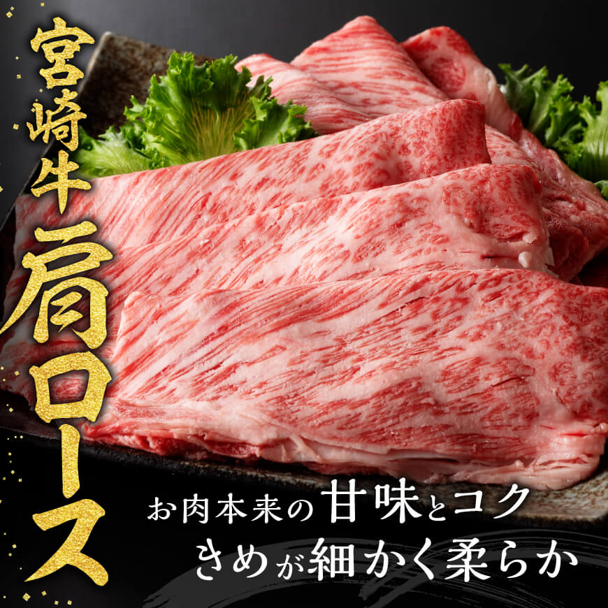 ※令和7年1月発送※ 宮崎牛赤身（ウデまたはモモ）霜降りすきしゃぶ2種 2,400g 【肉 牛肉 すき焼き 】