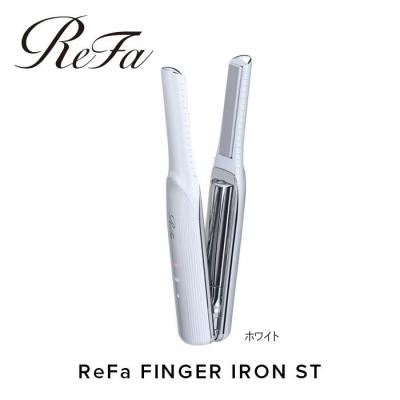 ふるさと納税 名古屋市 【ホワイト】ReFa BEAUTECH FINGER IRON ST リファ ヘアアイロン 家電