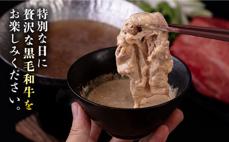糸島牛 肩ローススライス 450g すき焼き しゃぶしゃぶ用 糸島市 / 一番田舎 ロース 肩ロース 霜降り 高級 すき焼き しゃぶしゃぶ 博多 和牛 肉 にく お肉 牛肉 バーベキュー BBQ 赤身