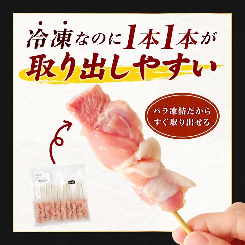 鶏肉 焼き鳥 鶏肉 [最速便 若鶏 12種(90本) 盛り合わせ]