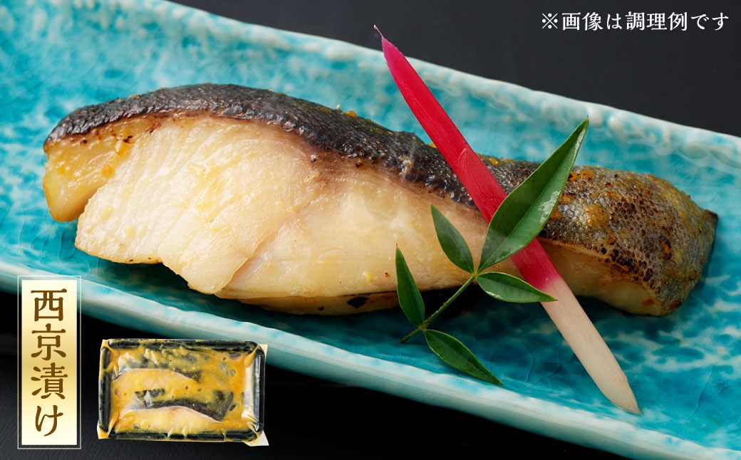 銀だら4種味くらべ個包装
