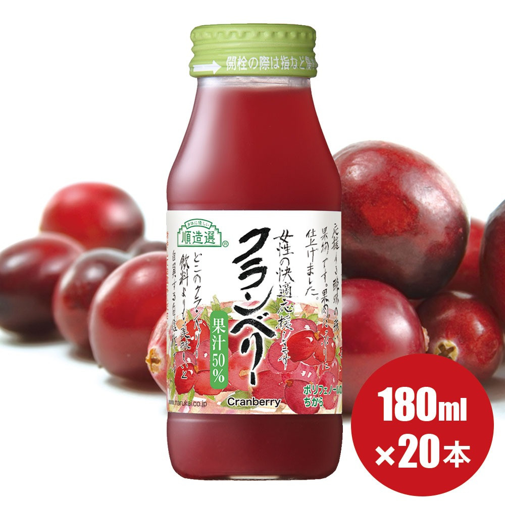 
                  MK01　順造選 クランベリー（果汁50％） 180ml × 20本 // 果汁飲料 着色料不使用 保存料不使用 健康 美容 クランベリー
                