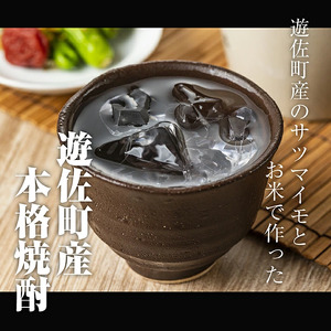 1014　本格焼酎　耕作くん 720ml×3本