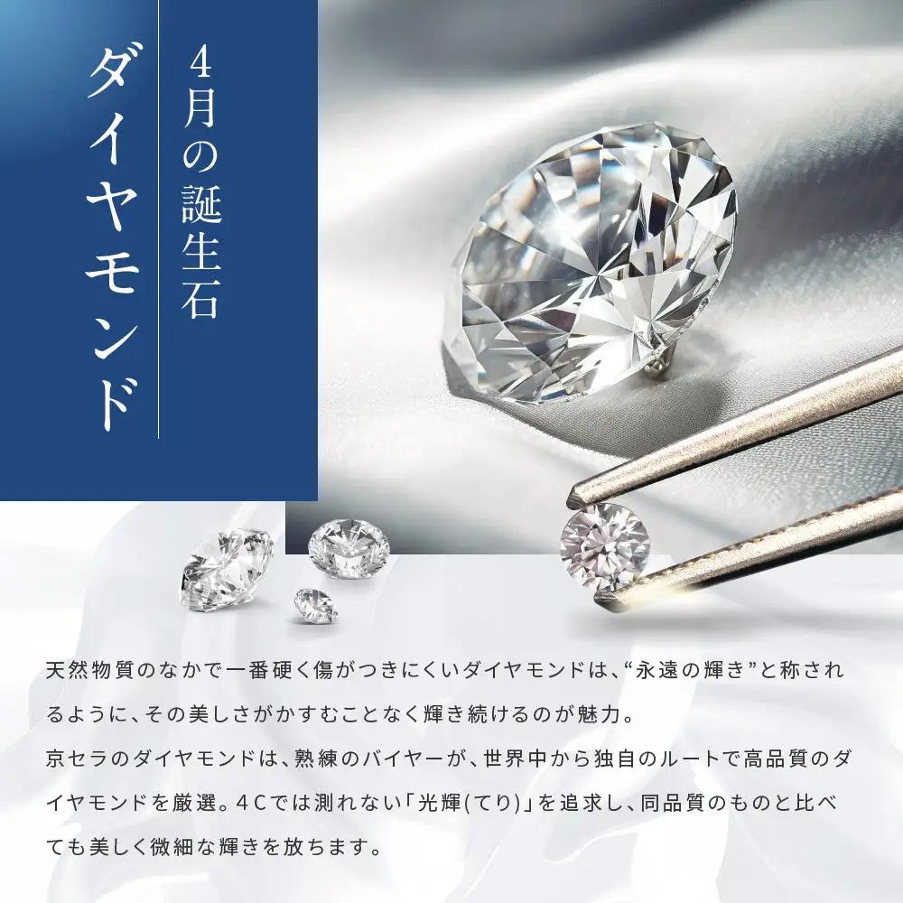 【京セラ】天然ダイヤモンド リング｜京都 ジュエリー 人気ブランド ジュエリー