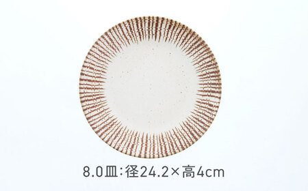【美濃焼】チョコストライプ 反らし型 お皿 8.0皿 ＆ 4.5皿 2サイズ×各2枚 4枚セット【カネ定製陶】[MEI082]