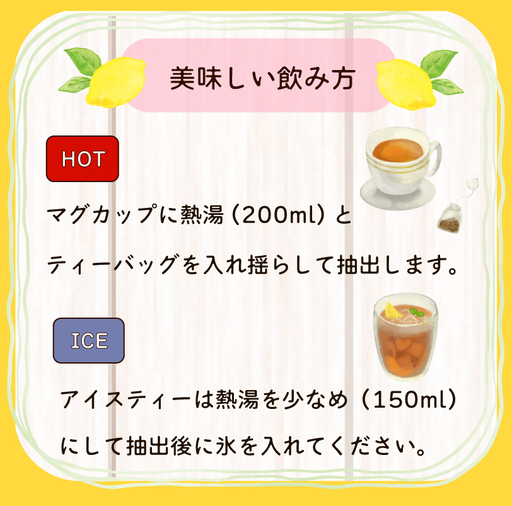 紅茶 レモンティー ティーバッグ 3袋 ティーパック 相良物産株式会社 静岡県 牧之原市