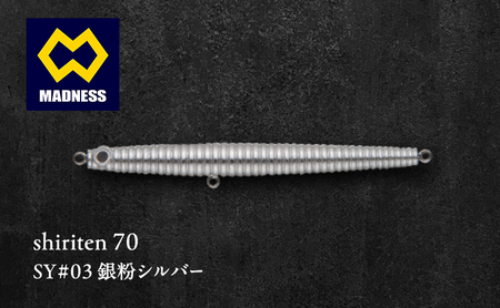 shiriten 70 SY#03 銀粉シルバー