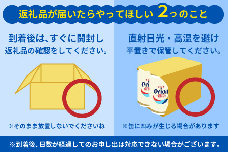 オリオン麦職人（350ml×24本）オリオンビール