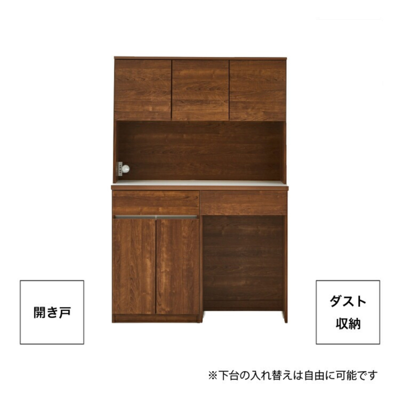 【開梱設置】キッチンボード カフェ120　120上台＋ダスト収納＋開き戸（ブラウン）_開梱設置 キッチンボード カフェ 120 大川家具 下台 開き戸 ダスト収納 ブラウン 耐震ダボ 可動棚 扉 引出