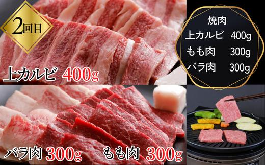 【但馬牛肉定期便（ステーキ・焼肉・スライス）計3回】※月に1回お届け。配送日の指定はできません。日本の黒毛和牛のルーツは香美町にあり 但馬牛は神戸牛、仙台牛、飛騨牛のルーツ牛です 大人気 牛肉 焼肉 