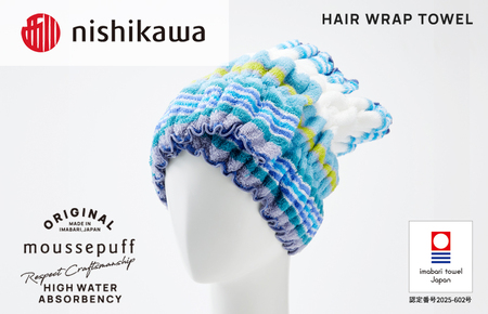 （今治タオルブランド認定）西川 ムースパフ ヘアラップ （ブルー）MF5002【I003680TB1B】