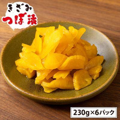 ふるさと納税 霧島市 きざみつぼ漬 (合計1380g・230g×6P) 【財宝】　K-141