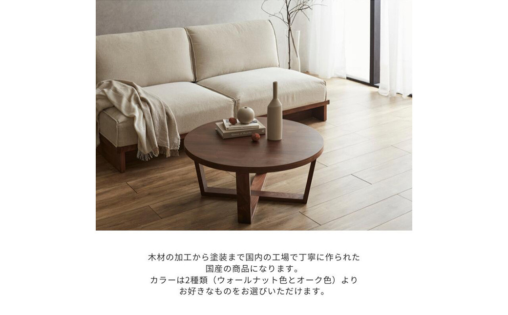 FLATリビングテーブル80cm ウォールナット色
