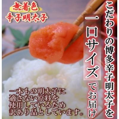 ふるさと納税 朝倉市 ゆず香る!博多辛子明太子 マイルドな辛さと柚子皮のさわやかさ 訳あり【一口カット】 1kg 鮮鼓堂 |  | 02
